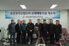 산업단지공단 군산지사, 근로자 건강보호 노력