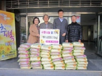 전주 삼천1동 아동센터에 나눔 행사