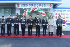 군산 개복파출소 청사이전 개소식