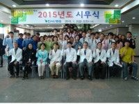 정읍 한서요양병원 시무식 개최