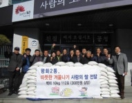 전주 평화2동, 주민센터에 쌀 기탁
