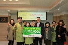 효사랑병원, 저소득가정 위한 후원금 전달