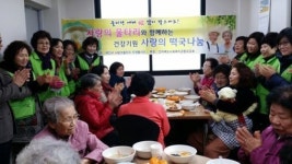 인후1동 사랑의 울타리 봉사단 떡국 나눔행사