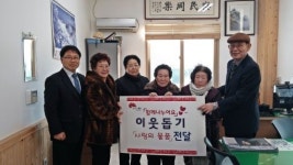 전주시 진북동 주민자치위원회 이웃돕기 행사