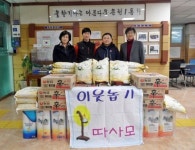 송천1동주민센터, 이웃돕기 백미 전달
