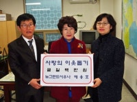 전주 우아2동 뉴그랜드사우나 성금전달