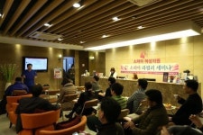 소피아 여성의원, 라필러 세미나 개최