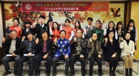 전북중고생중국어말하기대회 시상
