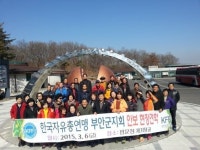 한국자유총연맹 부안군지회 통일전망대 등 안보현장 견학