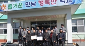 김제 금산고, 전북대박물관과 업무협약