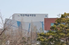익산예술의전당, 한류문화의전당으로 변경 논란