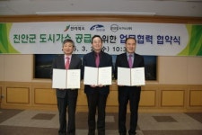 전북도-진안군-군산도시가스, 도시가스공급 협약