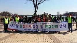 동진지사 만경초등학교 학생과 환경정화행사 가져