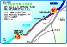 파도소리와 함께 변산마실길 걷기대회