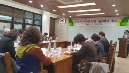 전주시 작은도서관 다울마당 2차 회의