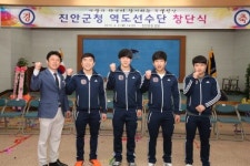 진안군청 역도선수단 창단