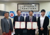 우석대, 완주중과  업무협약 체결