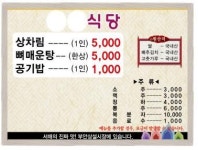 부안상설시장 횟집에 원산지 및 가격표시제 실시