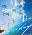 신재생에너지 주택지원사업 2차접수