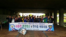 전주 우아2동 자율방범대, 환경청소 활동