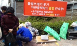 임실 관내 불법쓰레기 투척 꼼짝마