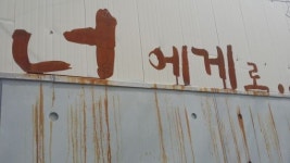 부안 송학사거리 느티나무거리 탈바꿈