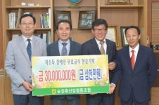 순정축산업협동조합, 저소득장애인 무료급식 지원