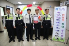 익산경찰 목민청렴상 시상식 개최