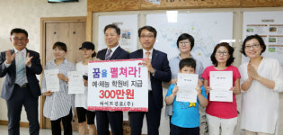 하이트진로(주), 올해 세번째 아름다운 동행