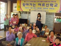 진안군복합노인복지타운, 찾아가는 어르신학교 개강
