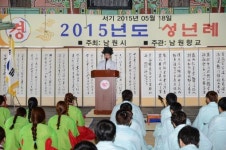 남원시 제43회 성년의 날 행사