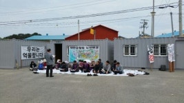 새만금송전철탑 반대주민, 단식투쟁 돌입