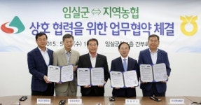 임실군 농업인 월급제 추진 업무협약 체결