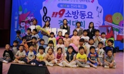 김제 중앙유치원, 소방동요경연 대상