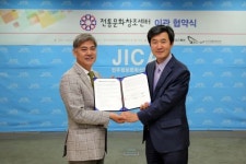 전통문화창조센터, 한국전통문화전당에 새둥지
