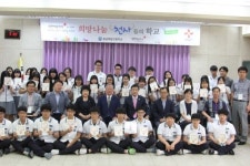 호남제일고, 전북적십자사와 희망나눔천사학교 협약