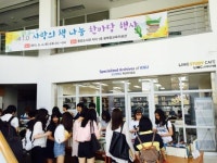 군산대 사랑의 책 나눔 한마당 큰 호응