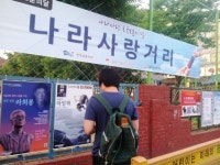 전주 중산로, 호국영웅 특화거리로 조성