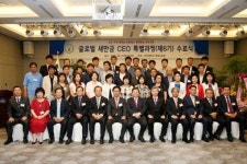 군장대 글로벌 새만금 CEO 특별과정 수료