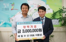 부안군 나누미근농장학재단에 장학금 기탁 이어져