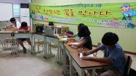 완산 청소년문화의집에서 직업 진로체험활동