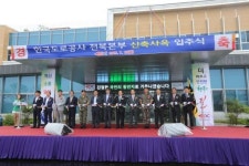 도로공사 전북본부, 신사옥 입주