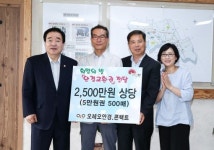 전주 오레오안경 덕진구에 안경교환권 전달
