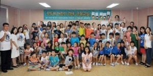 정읍농협, 초등 4학년 대상 금융·경제 교실 개최