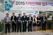 군산시, 지역인재와 입주기업 만남의 날 성료