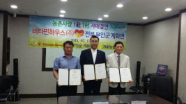 계화면사무소, 비타민하우스와 1사1촌 자매결연