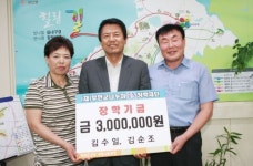 부안군 나누미근농장학재단에 장학금 행렬