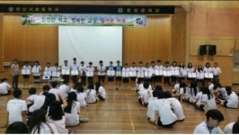 전주효정중 도전 안전벨 행사 성황
