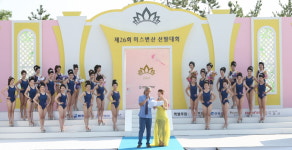 [미스변산] 뜨거운 열기, 제26회 미스변산 선발대회