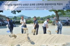 순창 방축마을 신한옥형 공립어린이집 건립